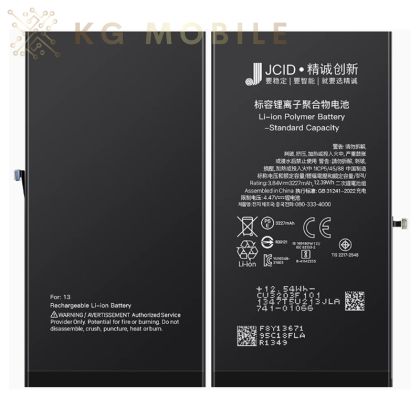 Батерия за iPhone 13 6.1" (JCID) Валидиране без грешка /  3500mAh