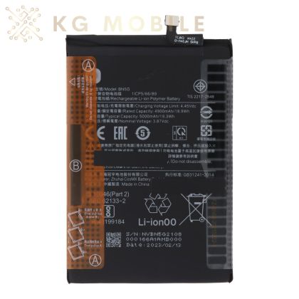 Оригинална батерия за Xiaomi Redmi 10C / 10A  / BN5G 