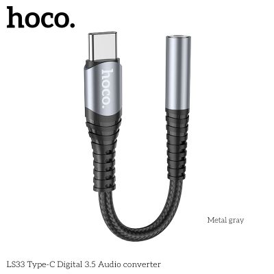 Аудио адаптер HOCO LS36 Type-C към 3,5 mm