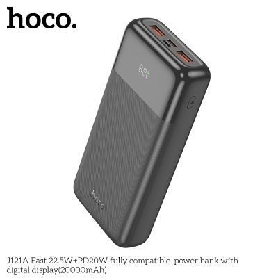 Преносима батерия Powerbank HOCO J121A 22.5W 20000mAh