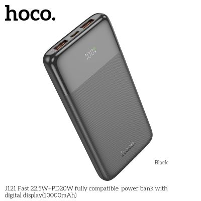 Преносима батерия Powerbank HOCO J121 22.5W 10000mAh