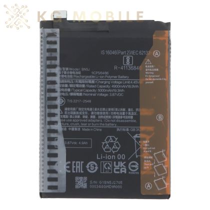 Батерия за Xiaomi Redmi Note 12 5G / Poco X5 / BN5J /