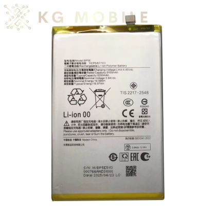 Батерия за Xiaomi Redmi A5 4G / Poco C71 / BP5E / OEM /