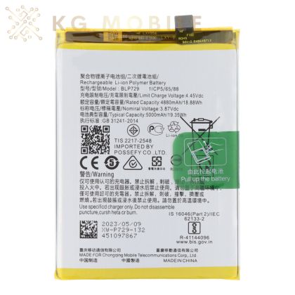Батерия за Realme 5 / 5i / C1 / BLP729 / OEM /