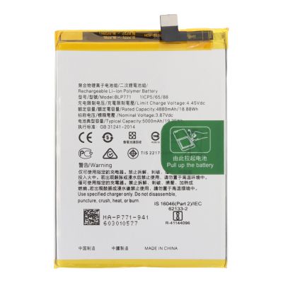 Батерия за Realme C25Y / BLP771 / OEM /