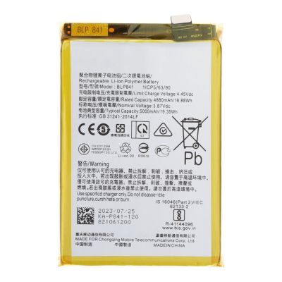 Батерия за Realme 8 4G / BLP841 / OEM /