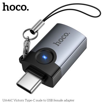 Hoco Victory UA46C адаптер, USB 3.0 женски към USB-C мъжки , OTG