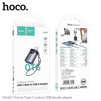 Hoco Victory UA46C адаптер, USB 3.0 женски към USB-C мъжки , OTG